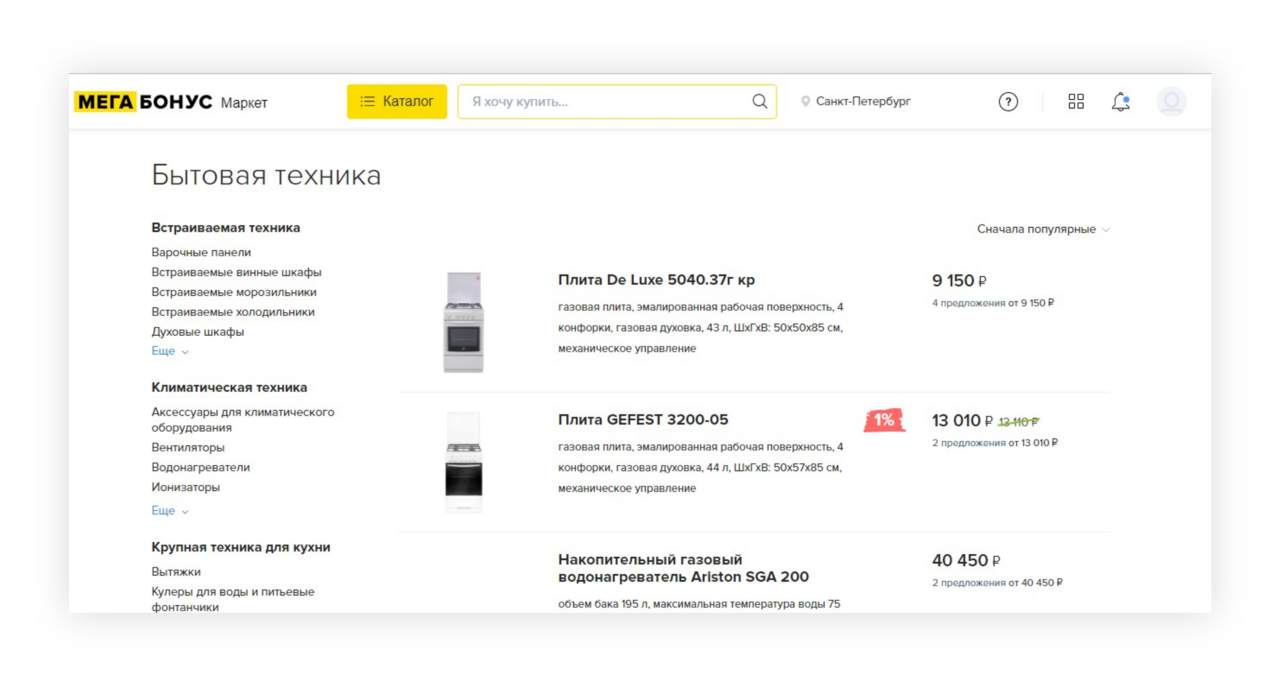 Бытовая техника: как это устроено на самом деле