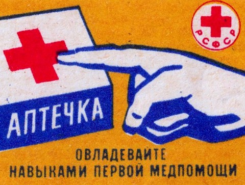 Три правила, как отдохнуть так, чтобы не угодить к травматологу