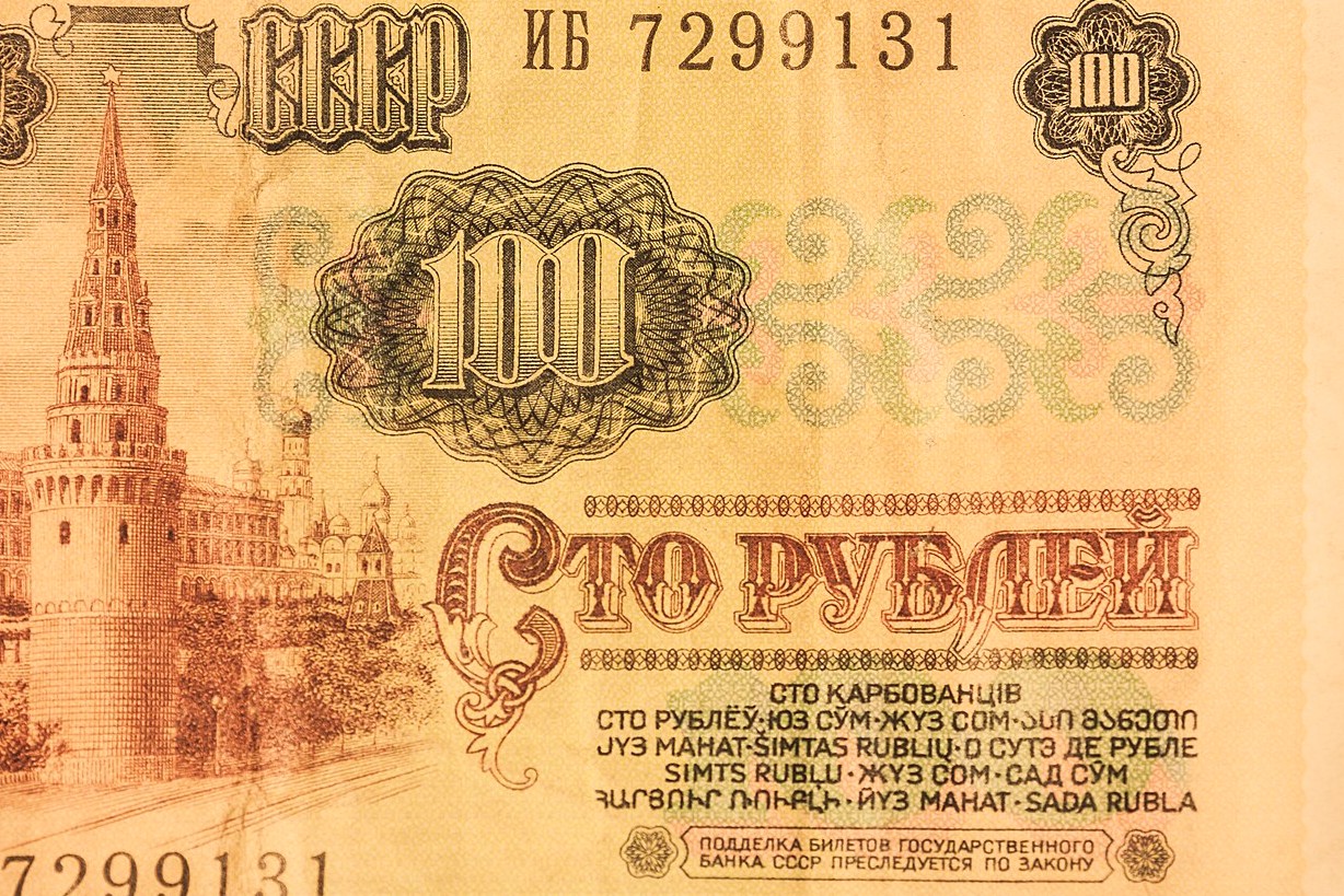Где же тогда были деньги?