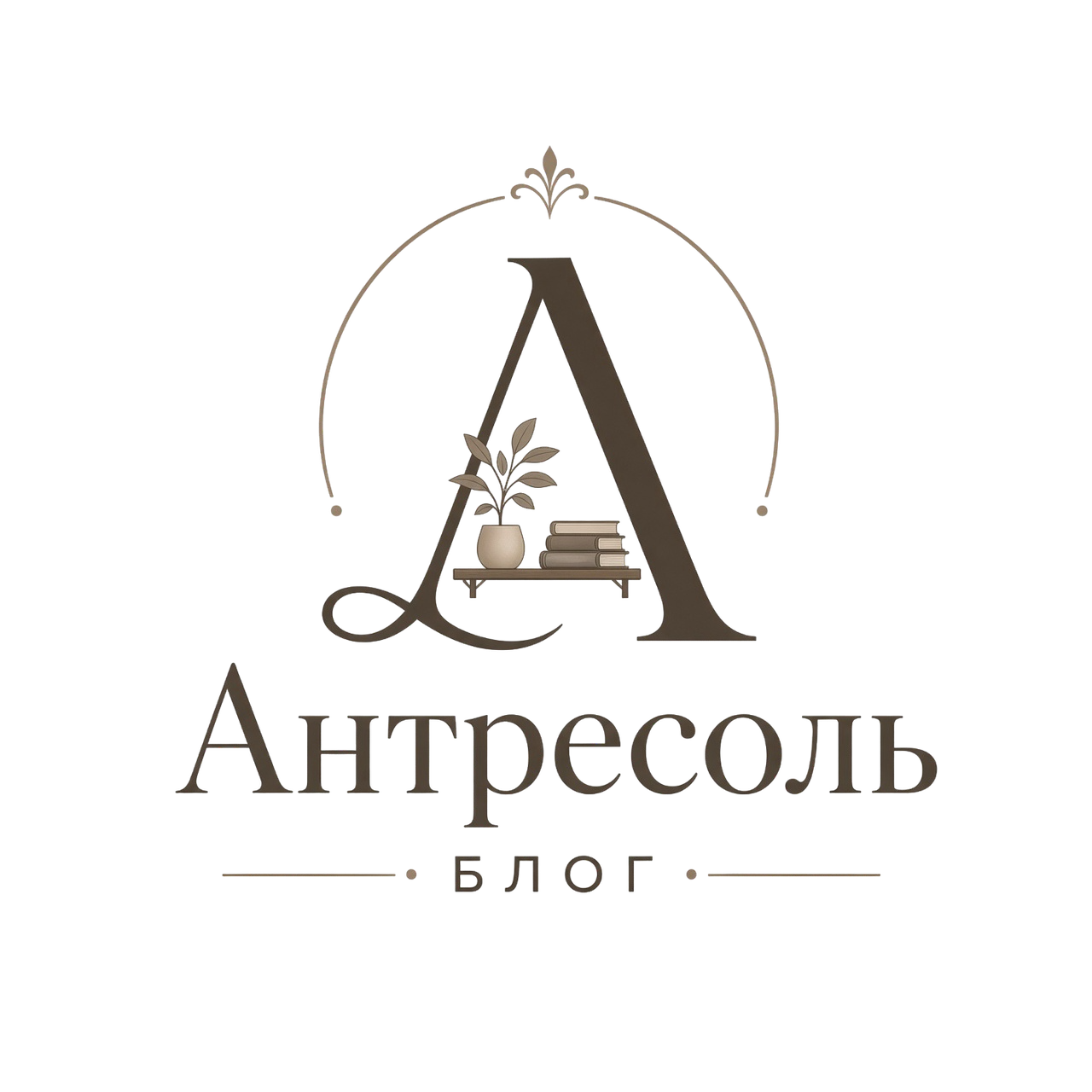 Антресоль